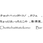 佐藤さん