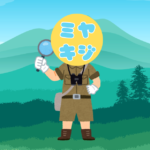 ミヤキジ情報部隊