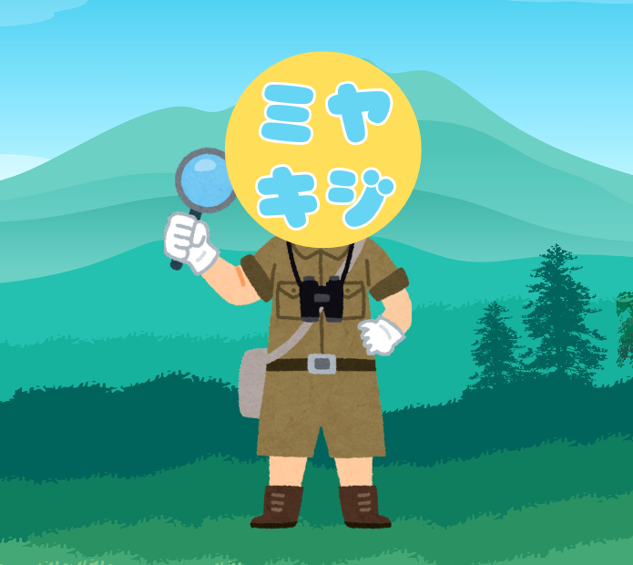 ミヤキジ情報部隊