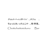 佐藤さん