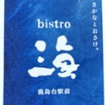 志賀さん
